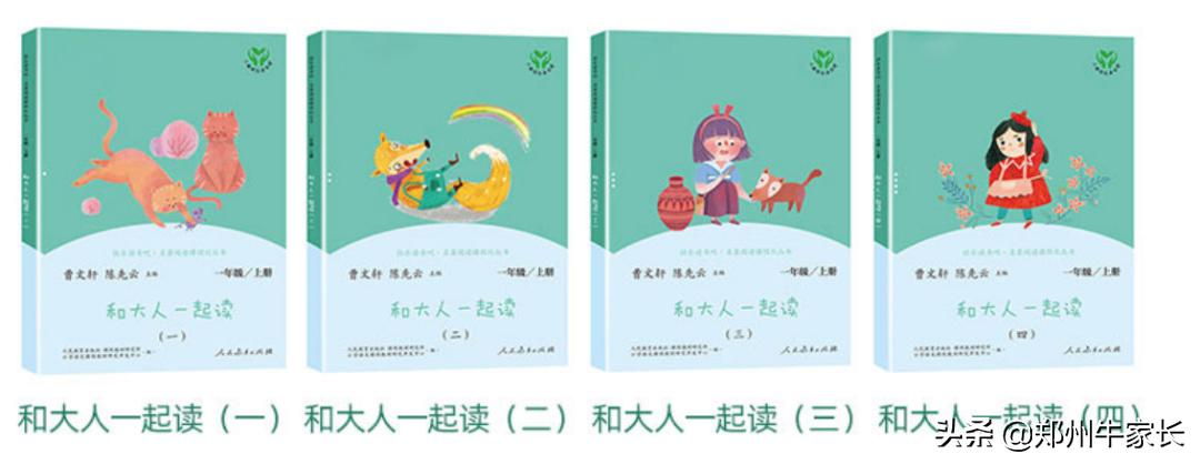 郑州小学推荐的学习资料,郑州小学各年级必读课外书