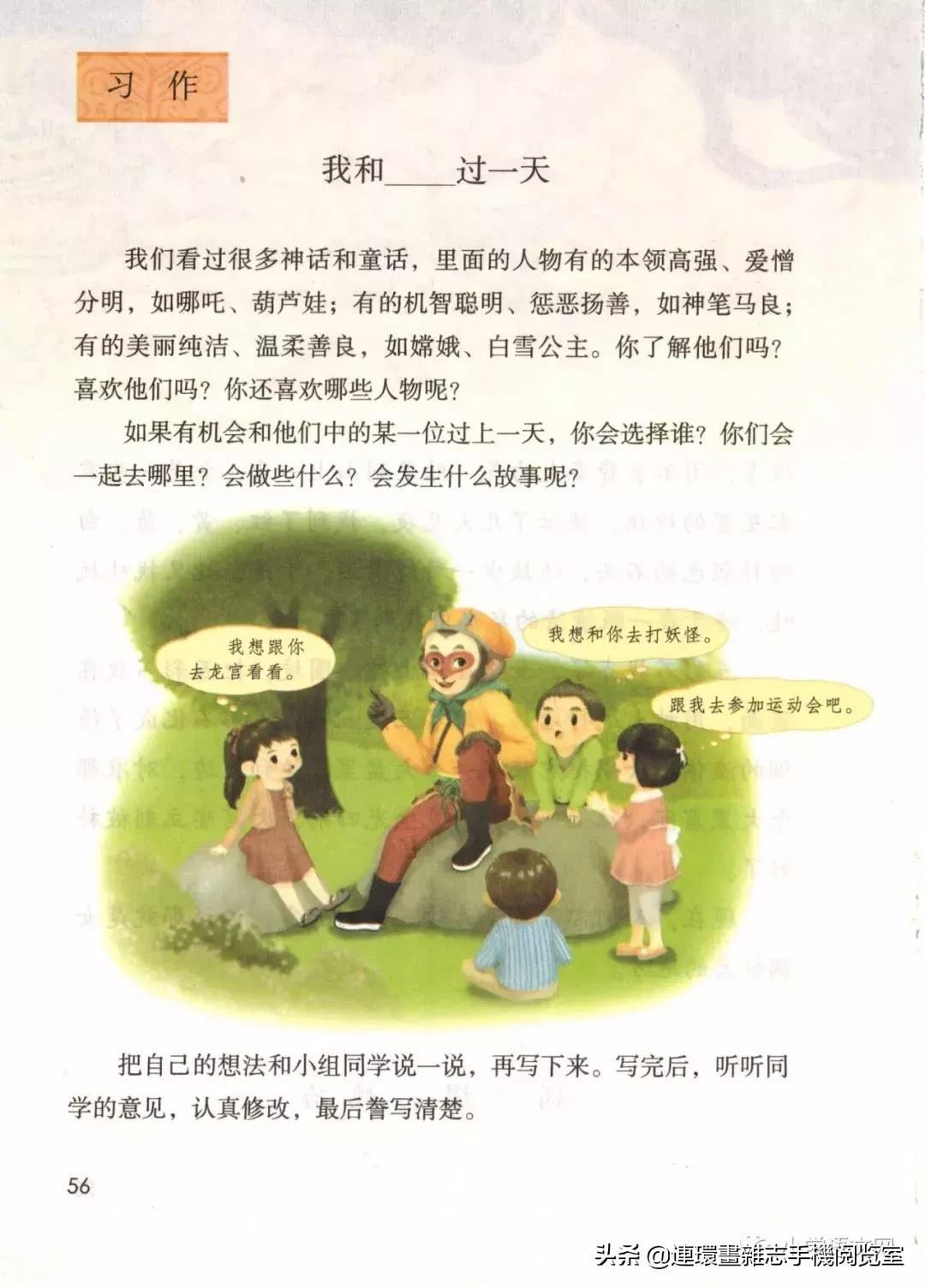 广西小学四年级上册语文课本,四年级的语文上册课本全部