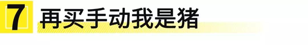 为什么买车时总有人劝你买bba,为啥刚开始买车要买bba