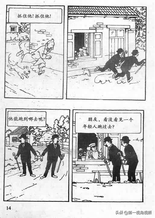 丁丁历险记刚果完整版,丁丁历险记西藏