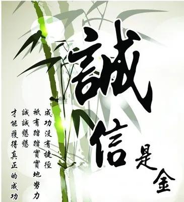 关于诚信的格言句大全,关于诚信的经典语录名言警句