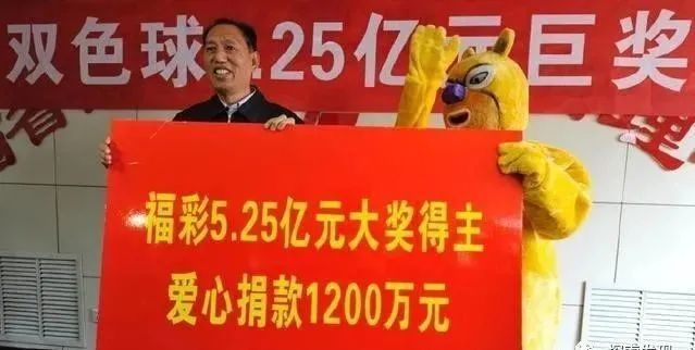 亲戚买彩票中了,几个小时就把奖金拿到了手