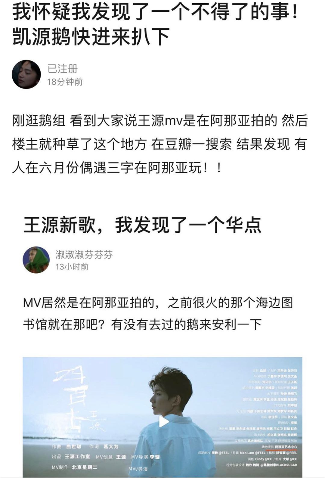 王俊凯探班易烊千玺王源,王俊凯看王源表演节目