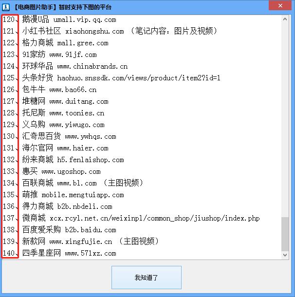 一键复制淘宝图片和视频的插件,淘宝一键下载图片软件免费