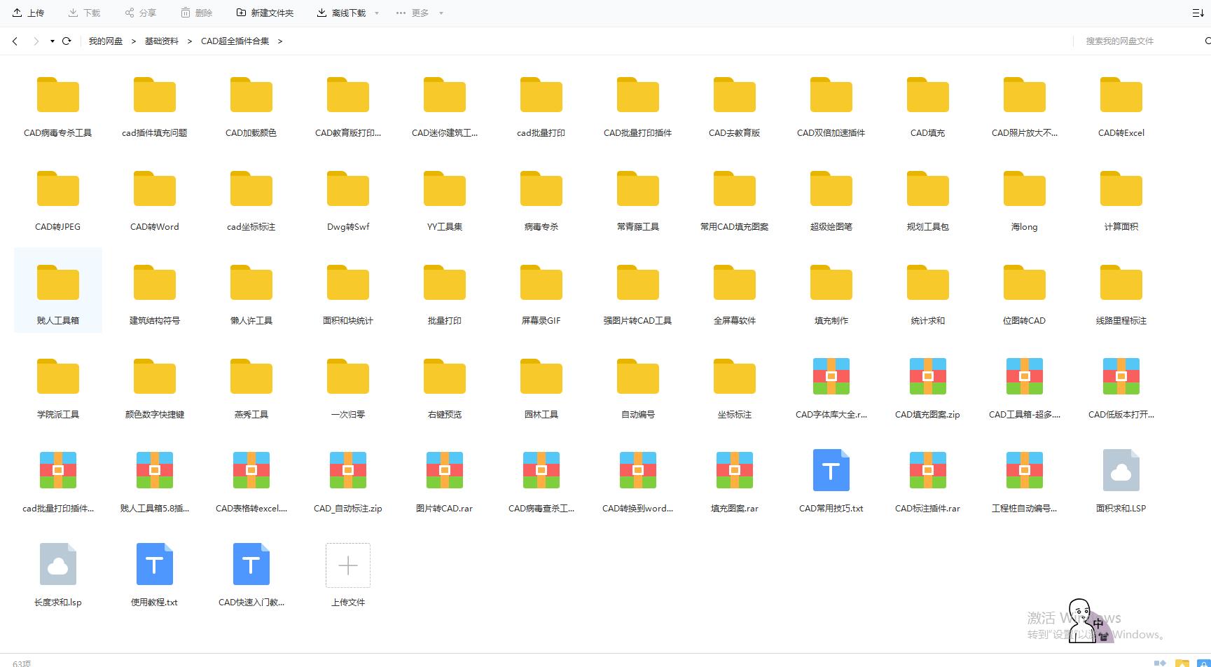 cad小插件排行,抖音最火免费cad插件
