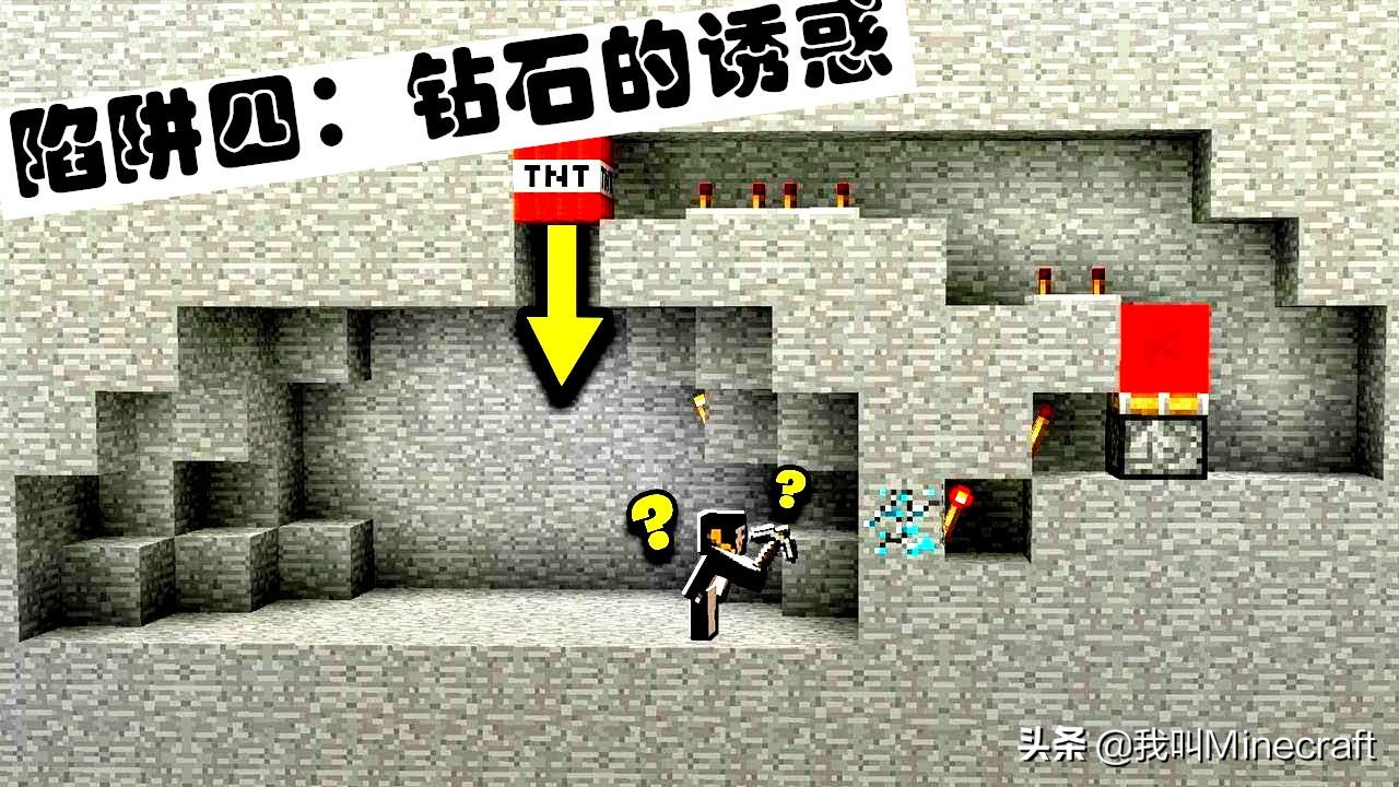 我的世界：5个超简单的红石陷阱！撸树、挖矿、进门随时引爆*NTT**