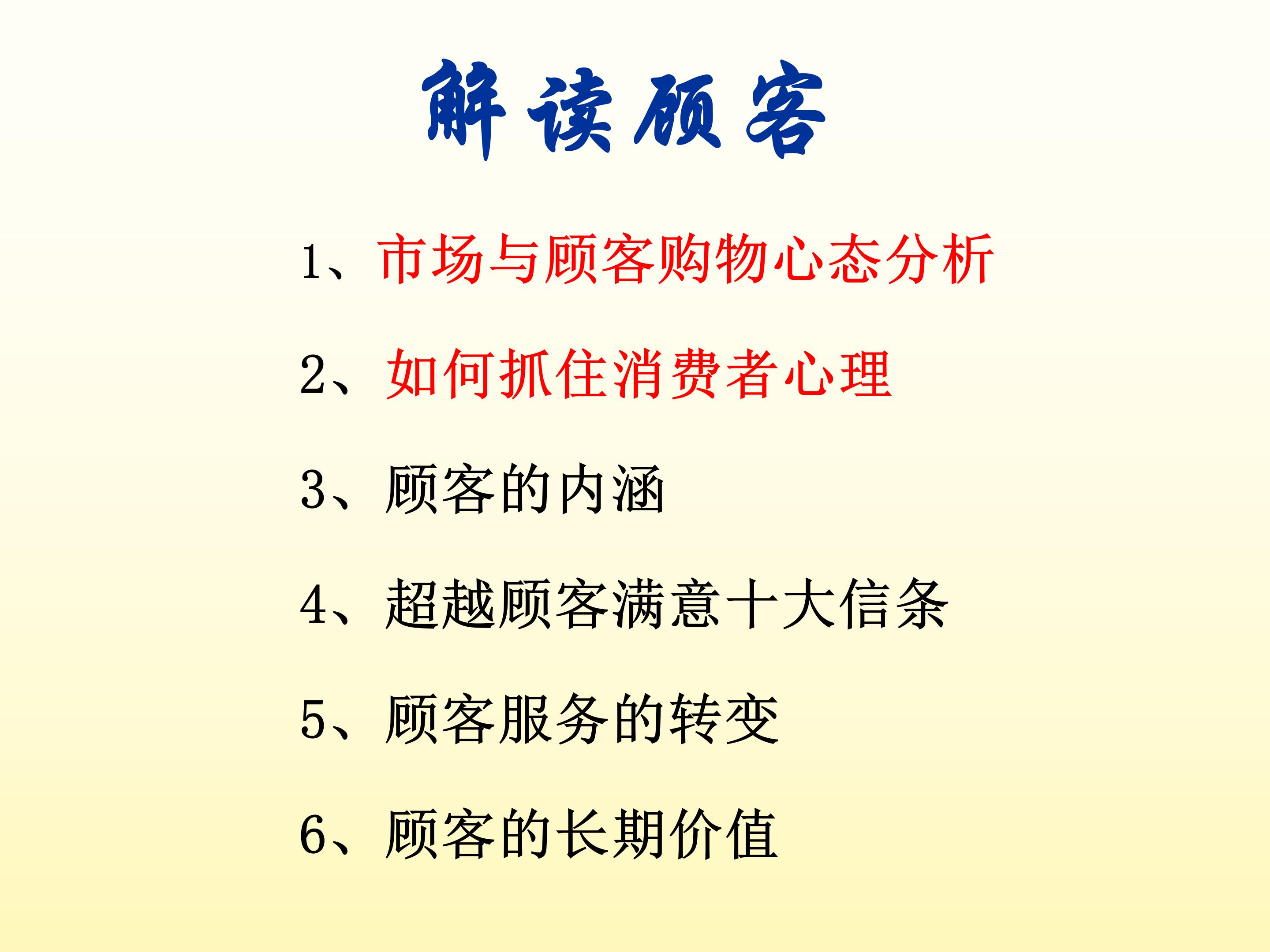 销售人员打动客户技巧,销售人员抓住客户心理