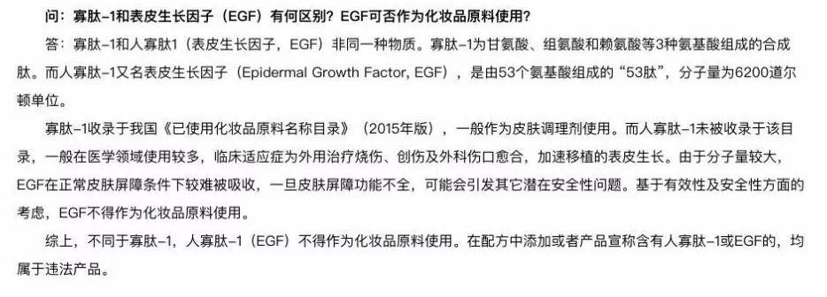 egf冻干粉真的能买吗,egf冻干粉怎么鉴定真伪