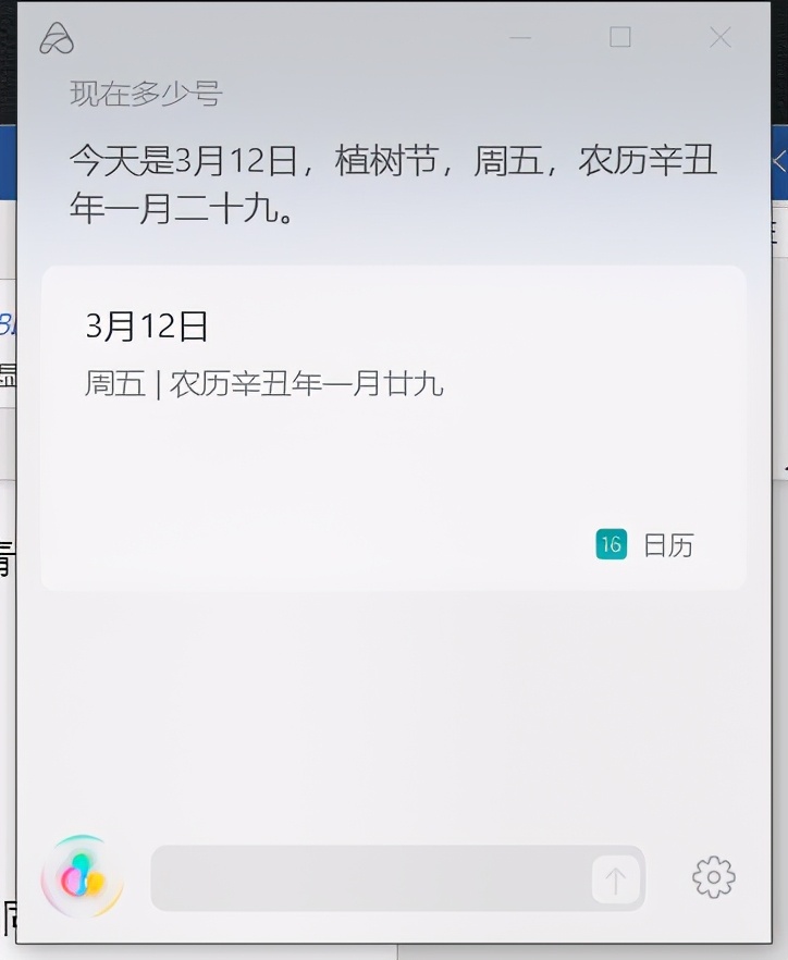 怎么下载小爱同学智能语音,小爱同学智能语音软件