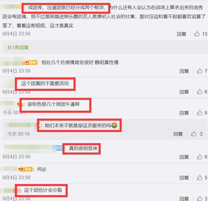 《姐姐》成团夜风波不断！李权哲发博内涵队友，万茜李斯被指抱团