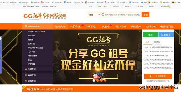 有哪些程序能租王者荣耀,租王者荣耀在哪里可以租给别人