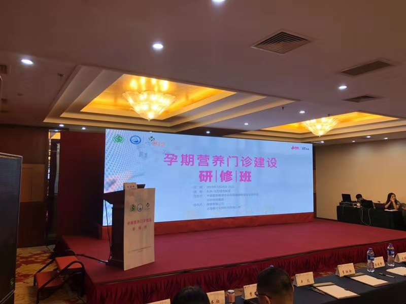 北京麦芽携孕期营养门诊整体解决方案为北京协和医院研修班助力