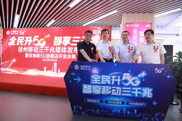 徐州的5G移动套餐多少钱,徐州移动有5g网络吗