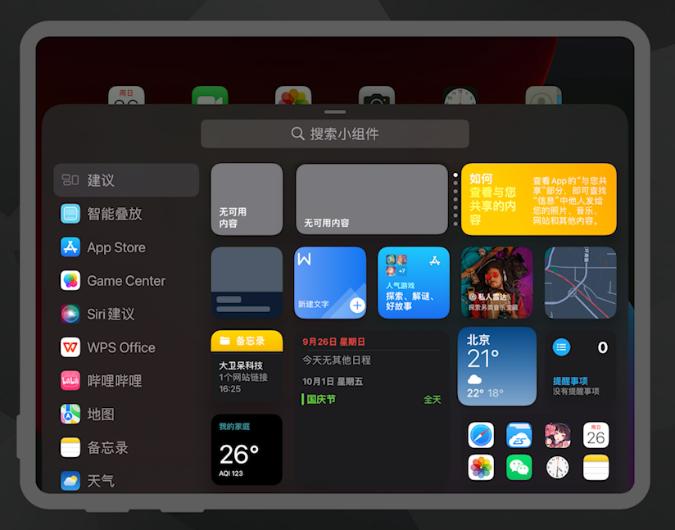 ipados14.7.1怎样使用快捷指令,ipadair4使用技巧大全