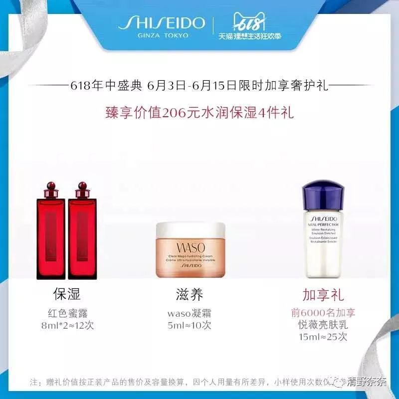 欧美日系大牌618促销pk代购价，哪家才是真诚回馈新老顾客（下）