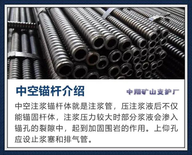 中翔支护有限公司,中翔矿用玻璃钢锚杆