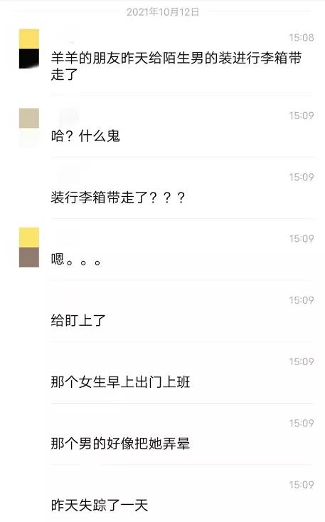 上海一女子遇害后被藏尸行李箱,上海女子行李箱抛尸