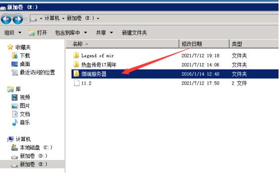 gom引擎外网测试,gom引擎单机传奇架设教程