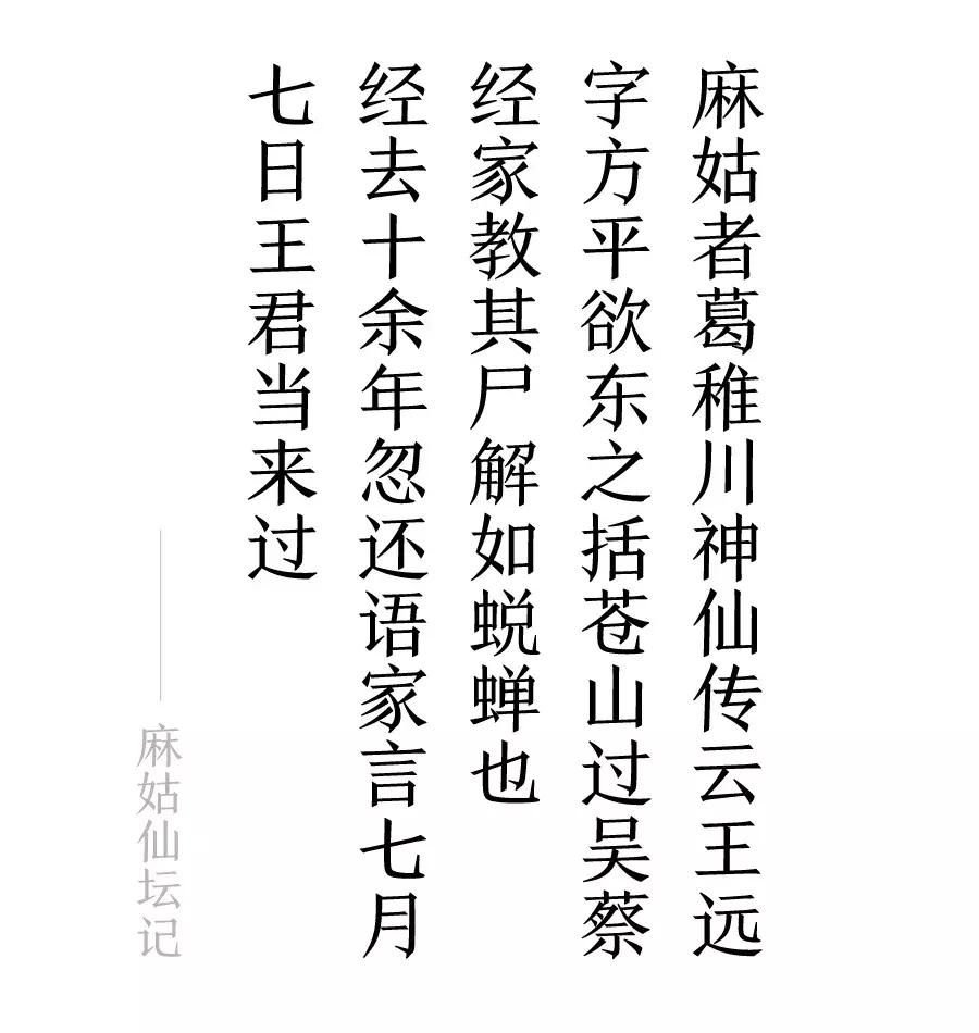 如何练出好看的字体,颜体适合初学的字