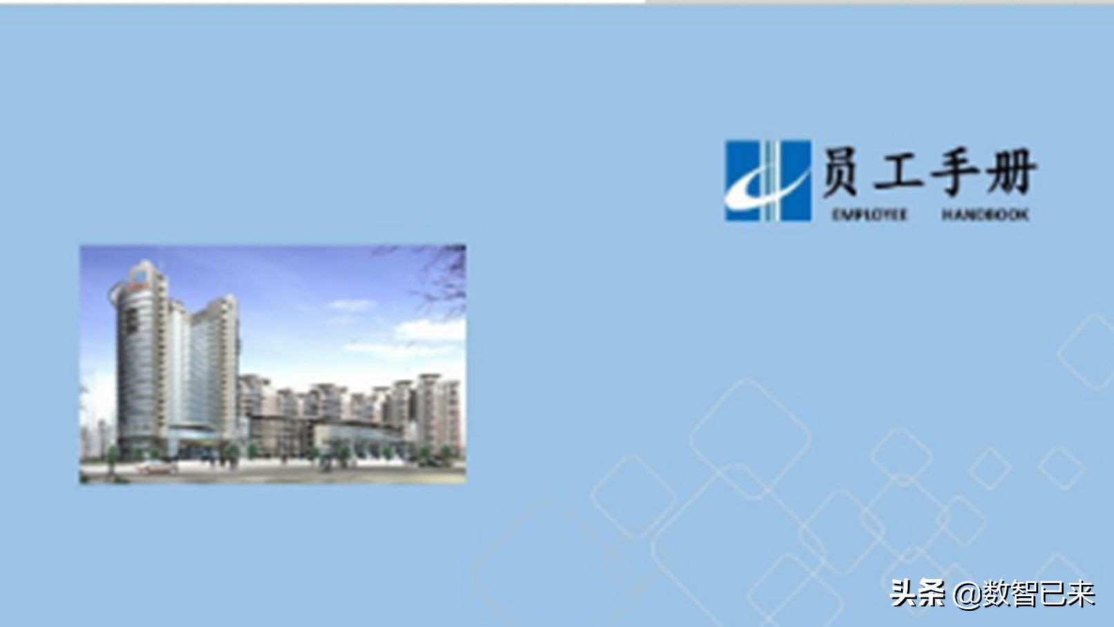 餐厅员工手册管理制度,员工手册及管理制度