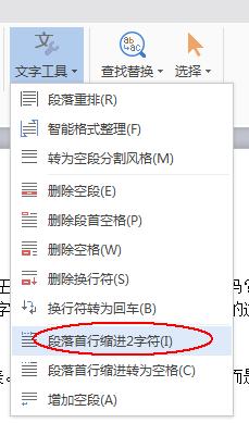 「干货集」WPS技巧汇总(一)