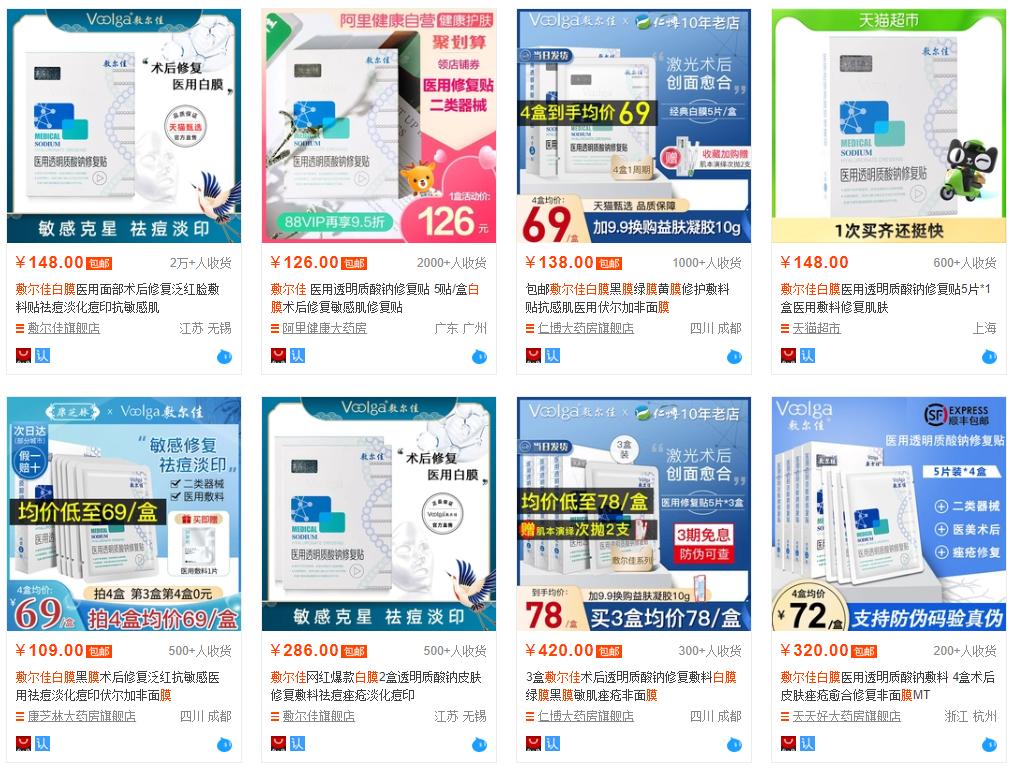 敷尔佳面膜前景,敷尔佳面膜价格策略