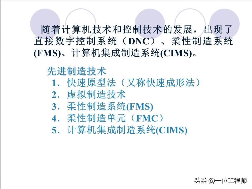 48页内容介绍数控技术,了解数控系统基本概念,值得保存