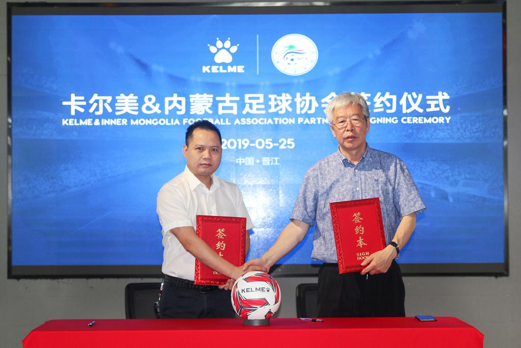 卡尔美签约的足球队,卡尔美和中国足协