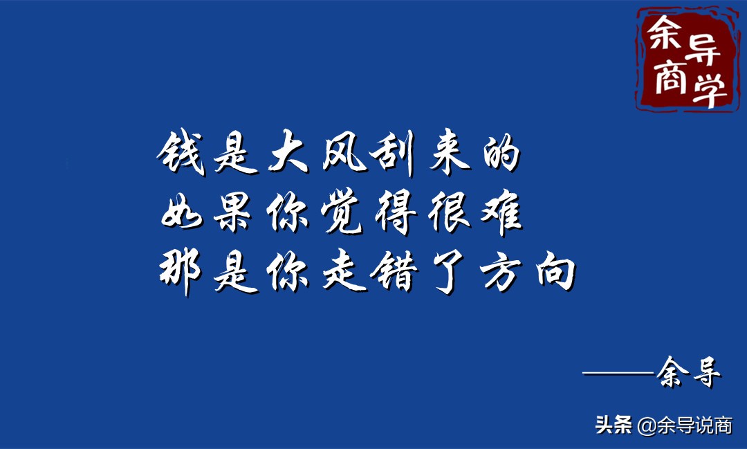 看不起小钱的必然赚不了大钱,小钱看不上大钱挣不到什么心态