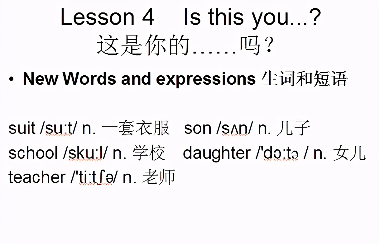 新概念英语1册lesson10音频,新概念英语第一册精讲lesson1