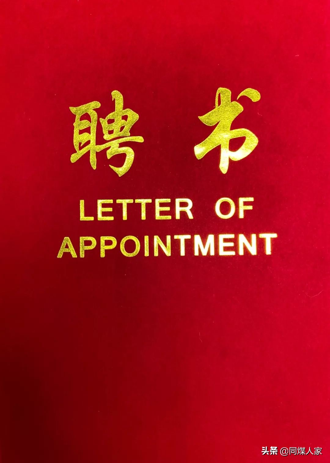 北京301妇产科关铮,北京301医院关铮是妇科专家吗