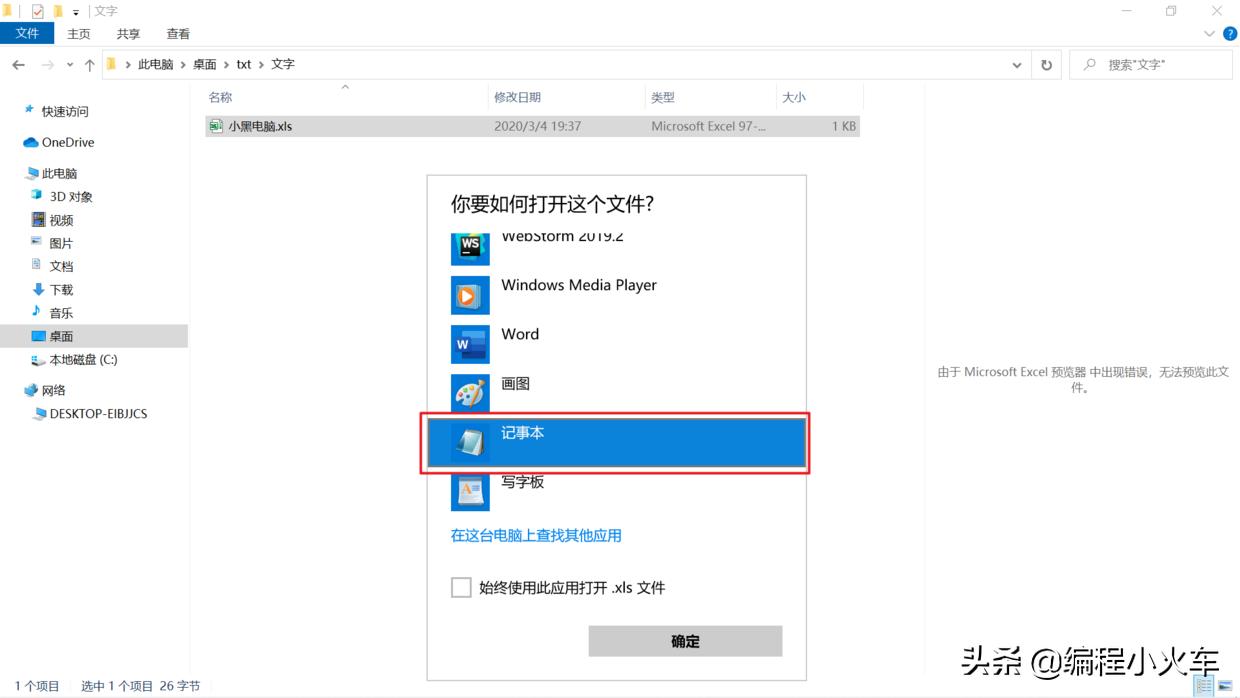 编程之文件后缀定义,修改文件扩展名的原理