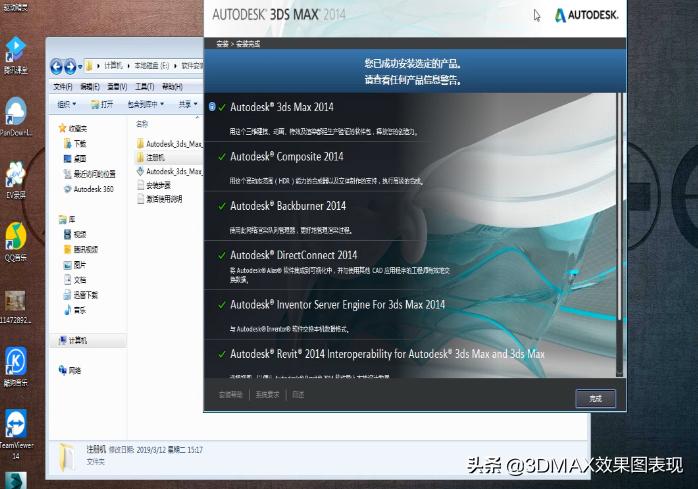 3dmax2014如何安装插件,3dmax2014免费安装教程