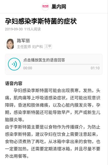 李斯特菌危险系数,李斯特氏菌有什么危害