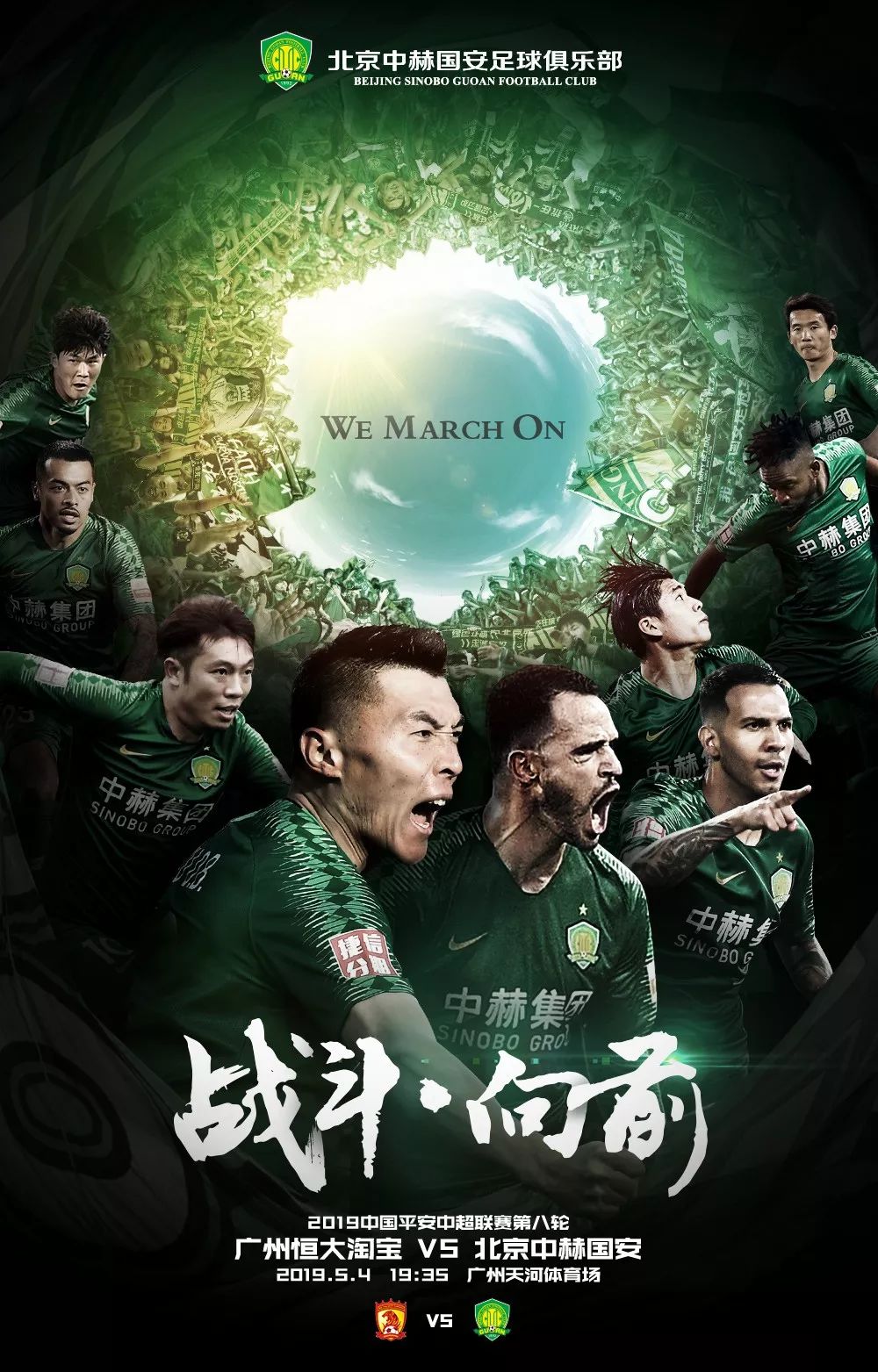 中超联赛最后决战,中超联赛第十轮对决