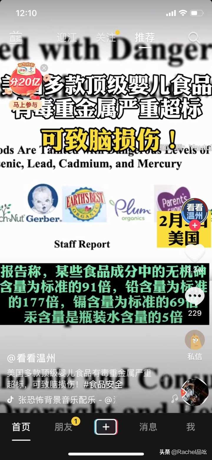 美国米粉重金属超标真的假的,婴儿米粉含重金属