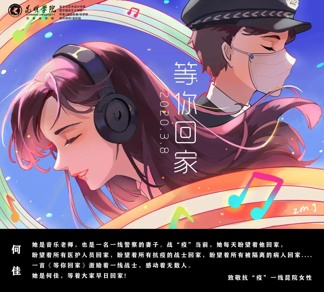 昆明致敬最美逆行者,云南曲靖致敬抗疫英雄