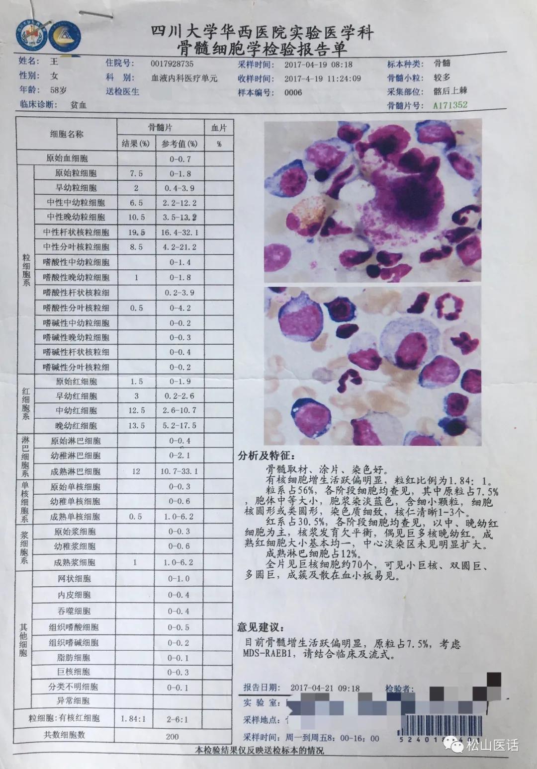 松山医话讲座视频,松山医话医案全集