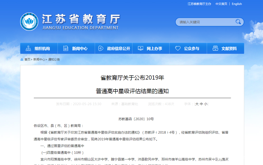 徐州最热话题,徐州热点话题