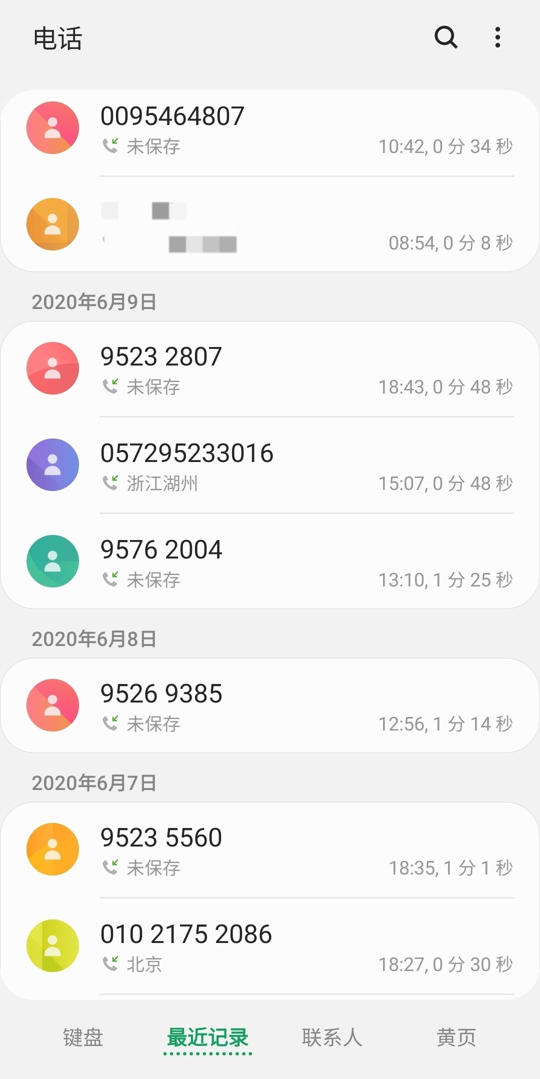 3个方法,摆脱骚扰电话,最后一个绝了骚扰电话终生不再打扰你