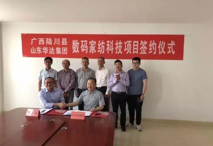 投资6亿元建设数码家纺项目!陆川这个乡镇要发达了...