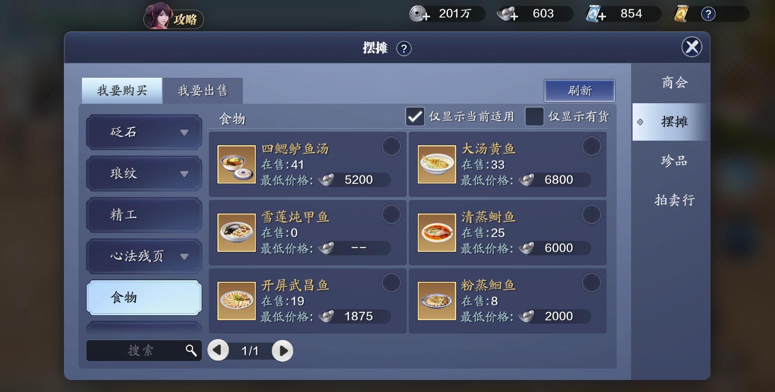 天刀手游零氪怎么提升功力,天刀手游0氪职业选择攻略