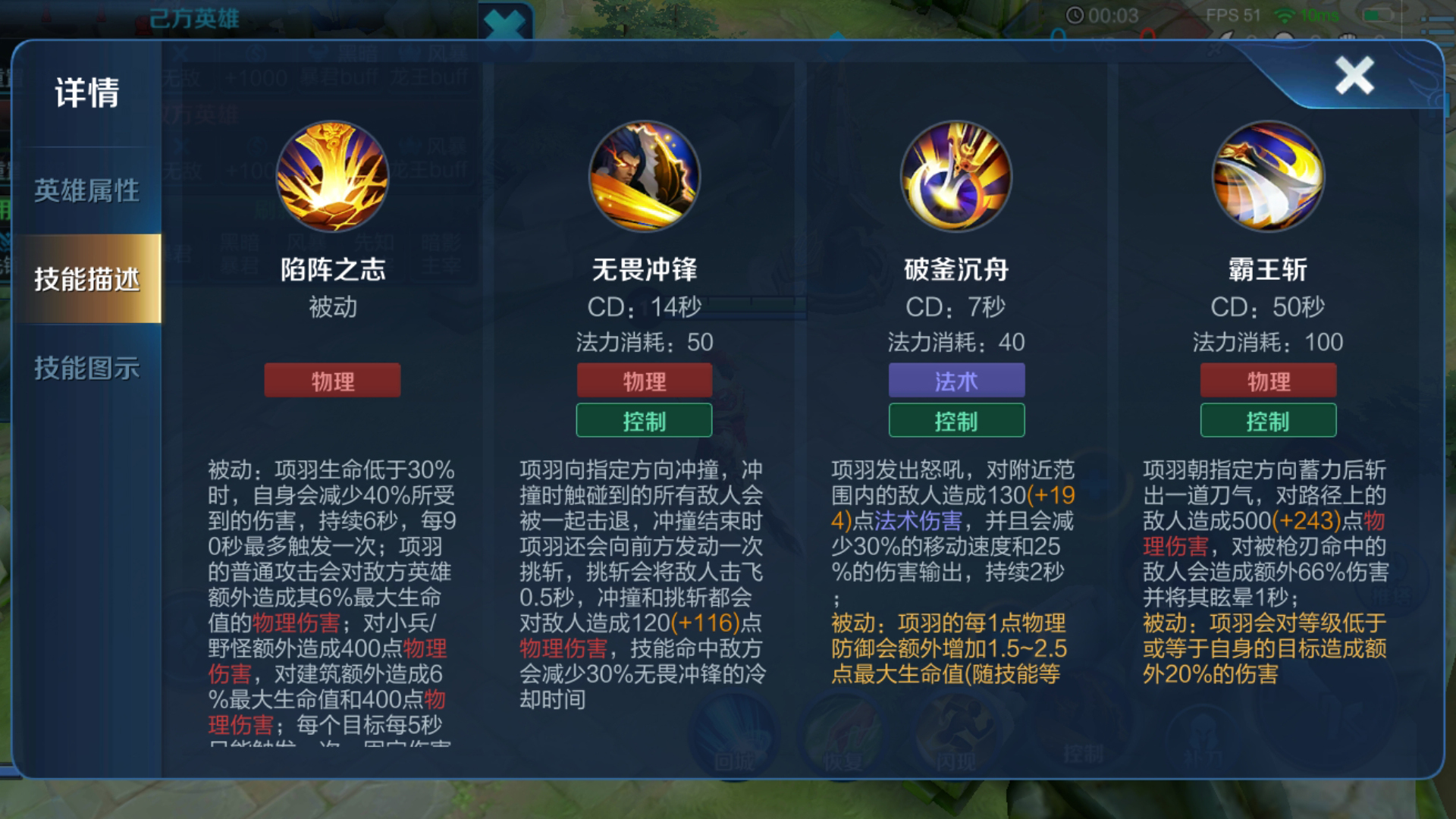 王者荣耀项羽必须掌握的小技巧,王者荣耀项羽一技能可以这样玩