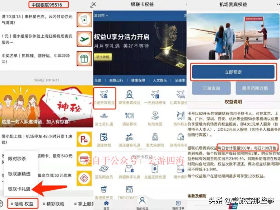 广州机场贵宾厅和贵宾休息室,广州机场贵宾厅需要什么条件