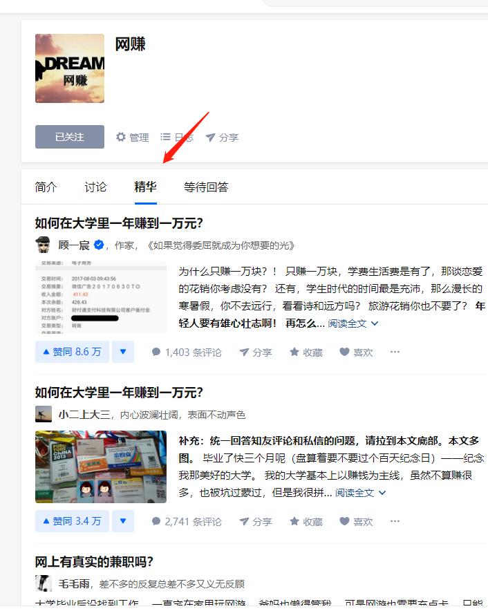 如何在知乎成长为一个大V?