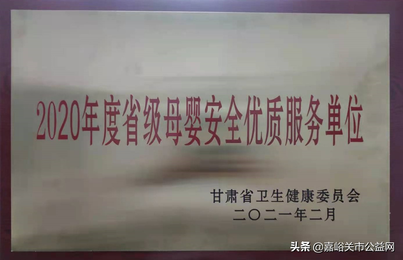 酒钢医院表彰,喜报医疗荣获高新技术企业认定