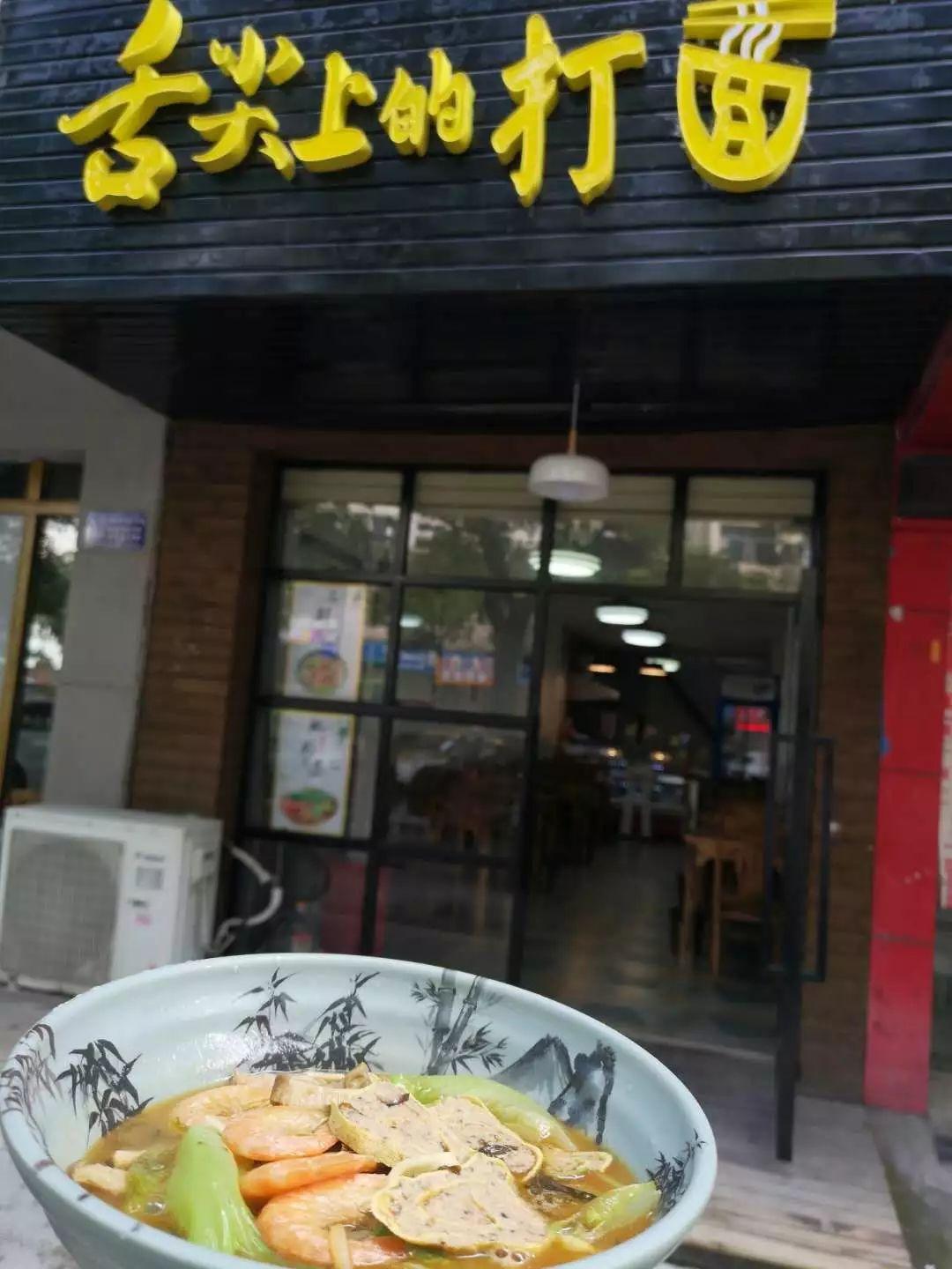 三都老傅手工打面,朱记手工打面