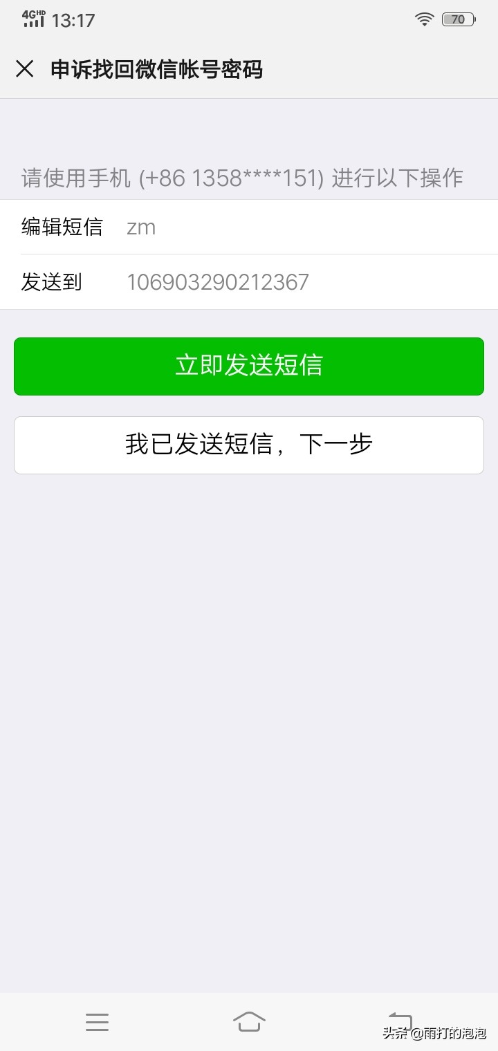 找回微信账号怎么通过人脸识别,找回微信账号人工客服电话