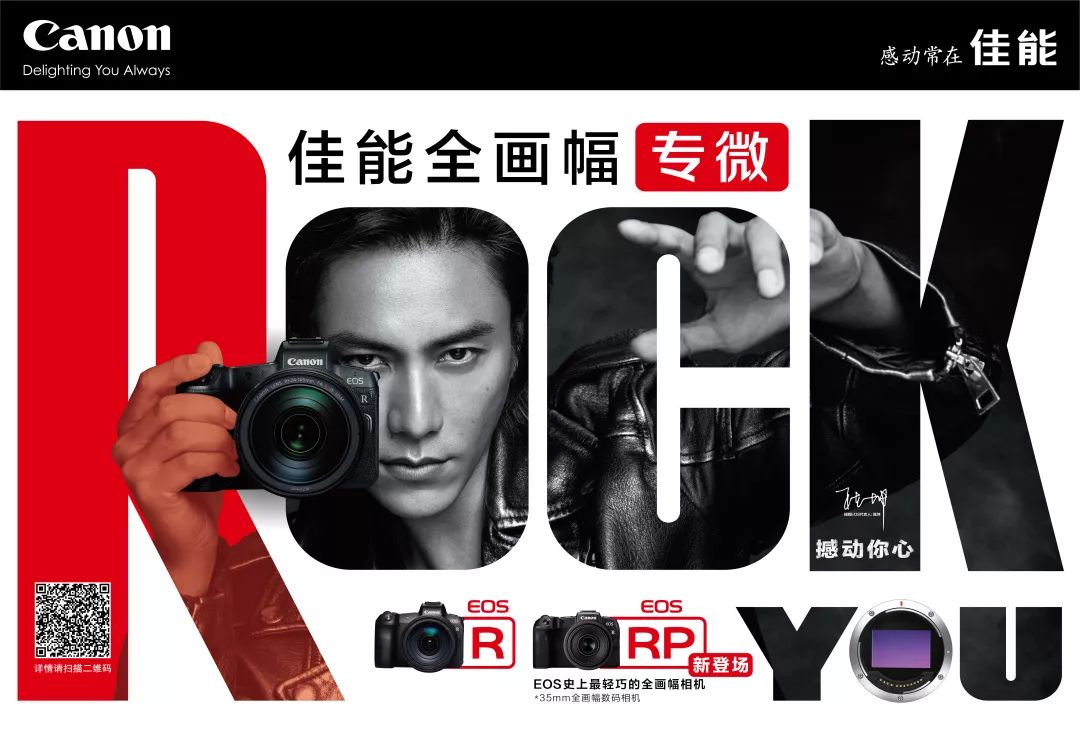 佳能eosrp和r6区别,佳能eosr跟rp哪个好