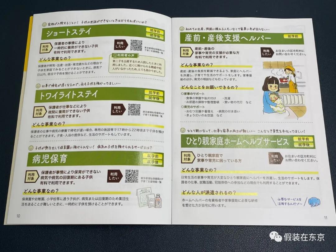 日本生育率为什么那么低,日本生育率连续8年下降